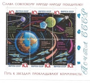 Russia,  MNH Scott # 2930A,  SS sheet of 6