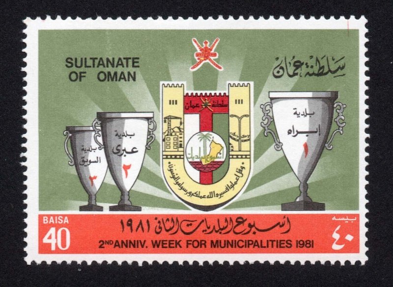 Oman Scott #237 Stamp - Mint NH Single