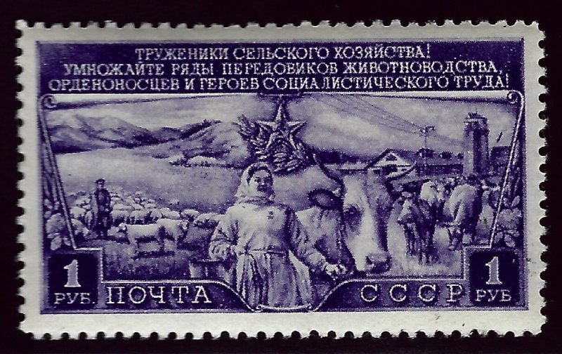 Russia SC#1409 MNH VF...Worth a Close Look!