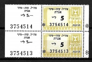 ISRAEL, AGRA REVENUE  MILITARY ADMIN. FOR GAZA STRIP & SINAI 1975 5L TAB MNH