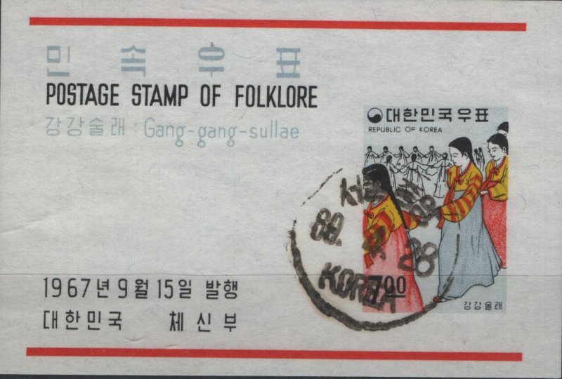 SOUTH KOREA 560a USED SS Folklore