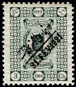 Persian Iran SC#635 Mint F-VF...Worth a Close look!!