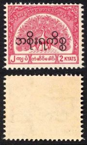 Burma Telegraph Official 1958 Barefoot 22 2k Carmine U/M