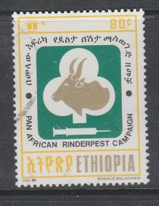 Ethiopia 1339 Used Bin A25020