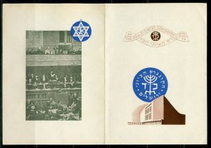 ISRAEL 1956 24th ZIONIST CONFERENCE FOLDER WITH SIMULATED SOUVENIR SHEET CANCEL