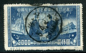 China 1954 PRC C8 Lenin & Mao Original Postally Used!! Scott #76 VFU U53