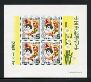 JAPAN SCOTT #644a NEW YEAR SOUVENIR SHEET MINT NEVER HINGED-SCOTT $7.50