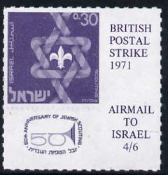 Cinderella - Israel 1971 Rouletted 4s6d blue (1968 Scout ...