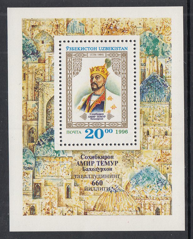 Uzbekistan 118a Souvenir Sheet MNH VF