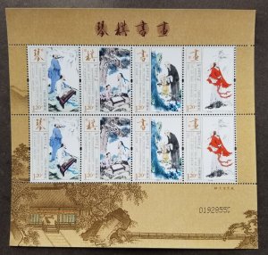 China Four Arts Of Chinese Scholars 2013 Painting Chess Music Book (sheetlet MNH