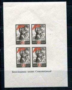 Russia 1945 Sheet Stamps Shifted Variety CV 375 euro Ly P6(Block5) MNH 7527