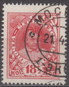 Russia 1927 Scott #B53 Used