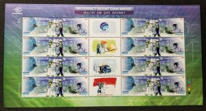 Indonesia Healthy Safe Internet 2011 Telecommunication Computer (sheetlet) MNH