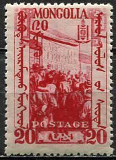 Mongolia; 1932; Sc. # 67; **/MNH Single Stamp