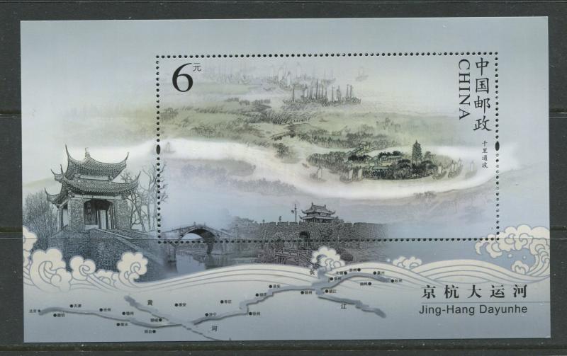 China -Scott 3770-Bejing Hangzhou -2009-18-MNH-1 X Souvenir Sheet of 1 Stamps