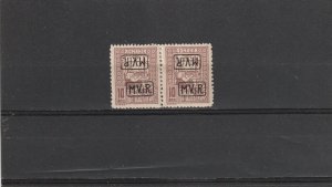 ROMANIA STAMPS WAR TAX 1918 GERMAN OCCUPATION ERROR POST WWI INVERTED OVP