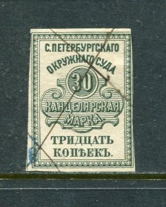 x415 - RUSSIA St Petersburg 1900s Court / Law Fee MUNICIPAL Revenue Stamp