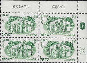 1960  Israel Resettled Family Fronte Block of 4  SC# 179 Mint