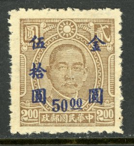 China 1944 Republic $5O.OO/$2.00 Gold Yuan SYS Sc #877 Mint S843 ⭐⭐⭐