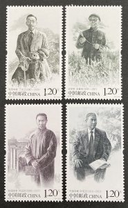 China(PRC) 2016 #4358-61, Scientists, MNH.