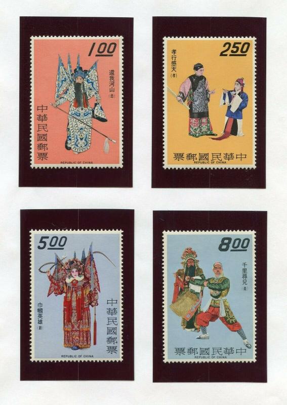 REPUBLIC OF  CHINA SCOTT#1655/58  MINT NEVER HINGED--SCOTT VALUE  $13.15