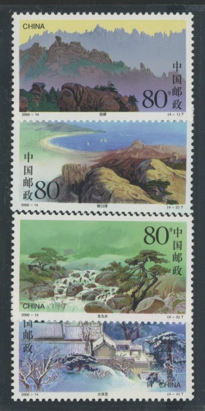 China (PRC) #3044-47 Mint (NH) Single (Complete Set)