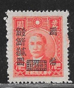 China 769: $1250 on $70 Sun Yat-sen, mint, F-VF