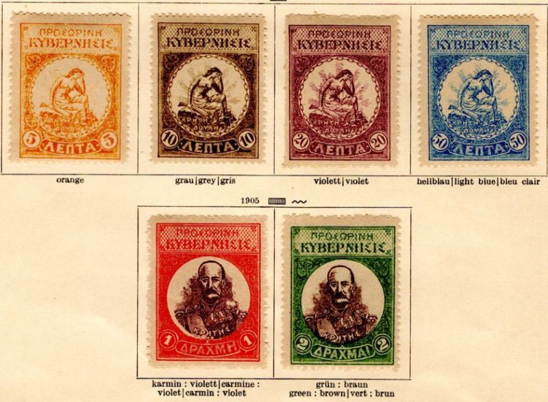 Crete 1905 Revoulutionary Government 6 Stamps MH - Album Page Included