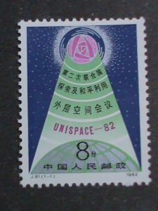 ​CHINA STAMP-1982-SC#1791 2ND UN CONFERENCE FOR OUTER SPACE USES MNH STAMP VF