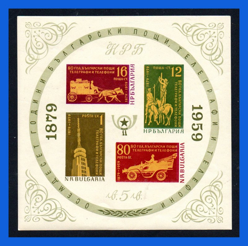 1959 - Bulgaria - 80 Aniversario del Correo - YV.  HB 5+ HB 6 - MLH - BU- 17