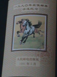 ​CHINA-1991-1990 BEST STAMPS DESIGN-YEAR OF THE LOVELY HORSE S/S MNH-VERY FINE