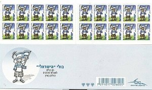 ISRAEL 2009 THE ISRAELI  BOOKLET 3nd EDITION MNH