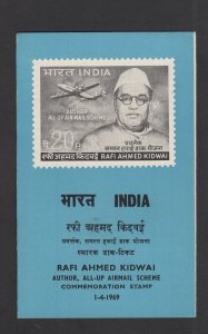 India #489  (1969  Kidwai issue) stamp circular with FDI cancelled stamp