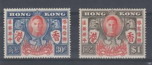 Hong Kong 1946 Victory Set SG169/170 MVLH J5912