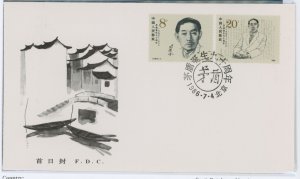 China (PRC) 2040-2041 1986 Birth of Mao Dun/90th anniversary (set of two) on an unaddressed cacheted first day cover.