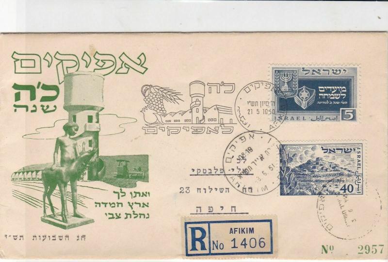 israel 1951 registered stamps cover ref 19888