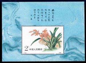 PR China 1988, T129 Chinese Painting, Orchids (1ms) MNH CV$18