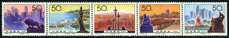 China PRC 2544 ae strip,MNH.Michel 2578-2582. Special Economic Zones,1994.