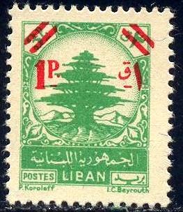 Cedar of Lebanon, Lebanon stamp SC#245 MNH