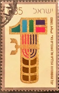 1970 Stamp of  Israel for General Federation of Labor  50 anniversary SC# 435