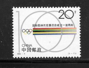 China PRC #2500 MNH Olympic Rings Committee