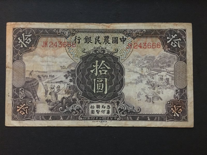 China banknote,  Genuine,  List 1860