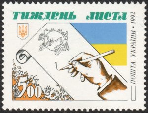 Ukraine #140  MNH - Int'l Letter Writing Week (1992)