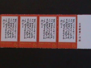 ​CHINA-1968-SC#976-REPRINT-REVOLUTIONARY STAMP-MAO'S POEMS-STRIP MNH VF-OG