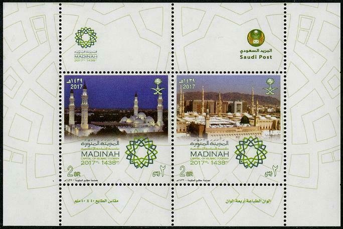 HERRICKSTAMP NEW ISSUES SAUDI ARABIA Sc.# 1461 Medina, Islamic Culture S/S