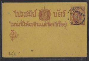 THAILAND (P0901B)   RAMA   NATIVE CANCEL NOT ADDRESSED