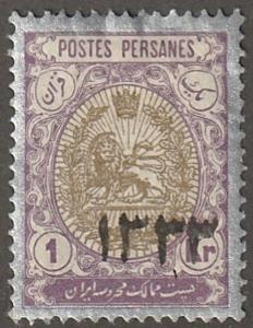 Persian/Iran stamp, Scott# 549, mint hinged, gum, overprint, #crj-279