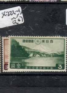 JAPAN SC 233-234    MNH        P0603D H