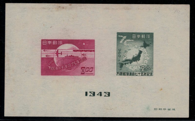 Japan #475a* CV $4.75