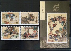 PR China 1991 T167 Out Law of Marsh III (4v+1ms Cpt) MNH